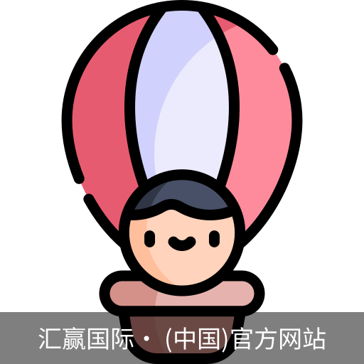 汇赢国际